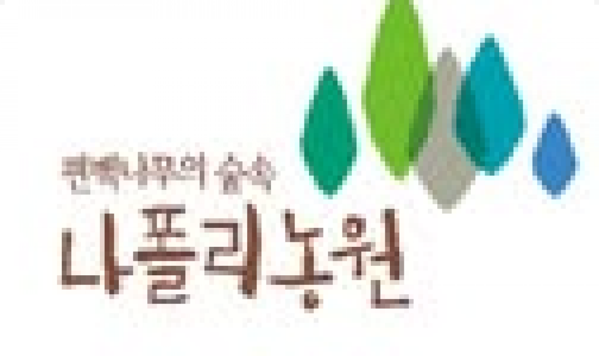 나폴리농원 이미지 0